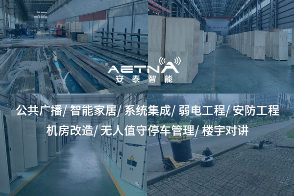 弱電施工細(xì)節(jié)，決定了項(xiàng)目的成敗嗎？